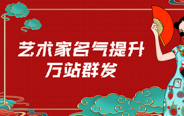 南靖-哪些网站为艺术家提供了最佳的销售和推广机会？